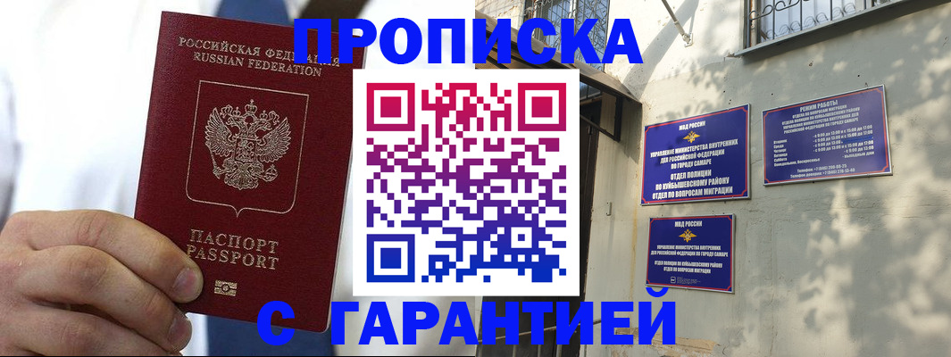 временная регистрация надежно в Петропавловске-Камчатском