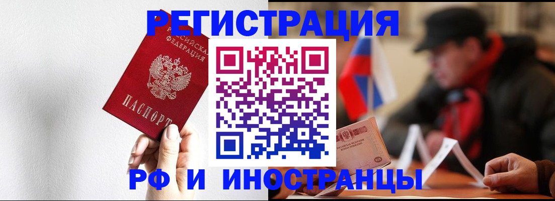 временная регистрация в квартире в Петропавловске-Камчатском