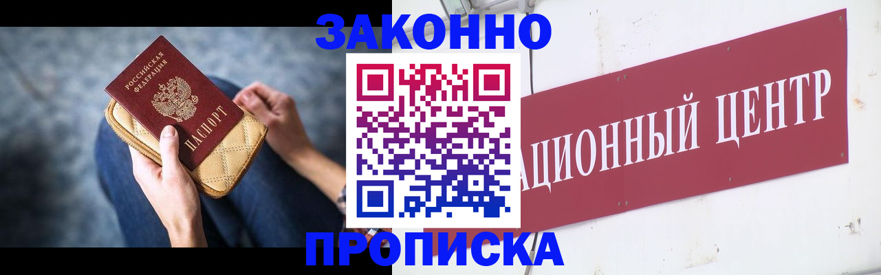 временная регистрация законно в Петропавловске-Камчатском