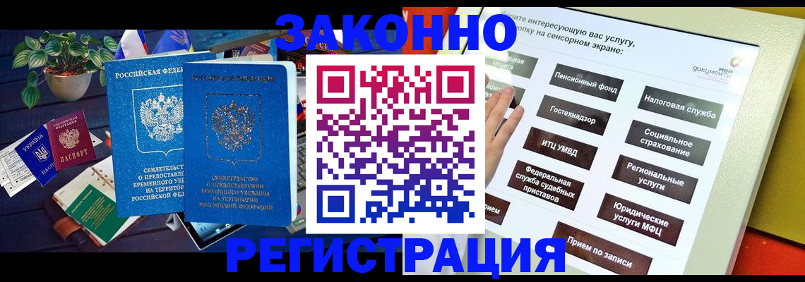 регистрация для дет. сада в Петропавловске-Камчатском