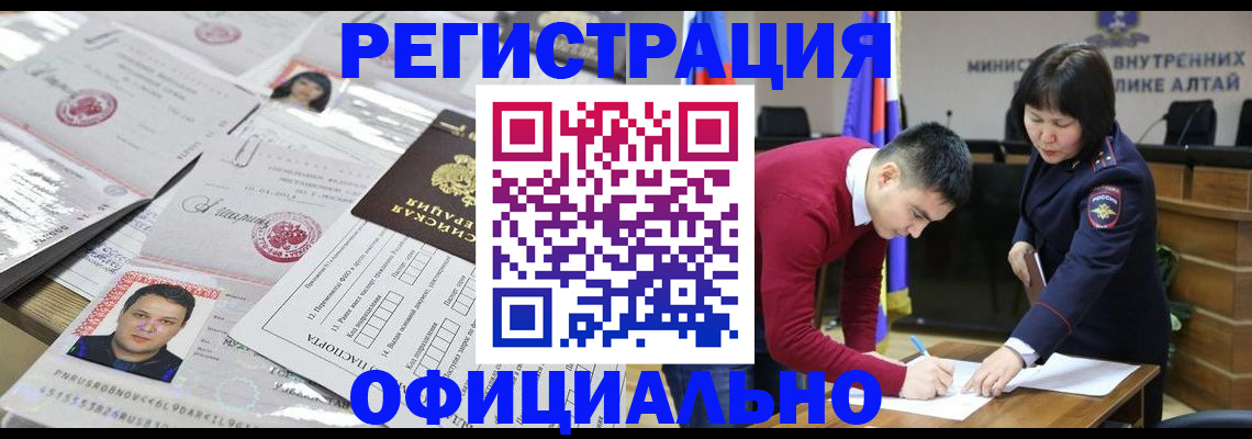 временная регистрация поиск в Петропавловске-Камчатском