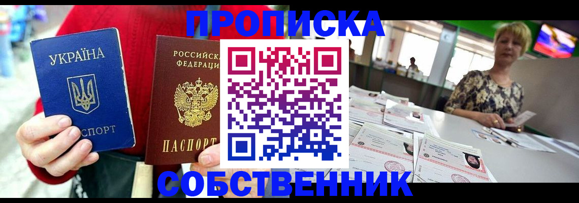 регистрация для школы в Петропавловске-Камчатском